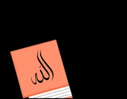 کتاب فقه و حقوق اسلامی